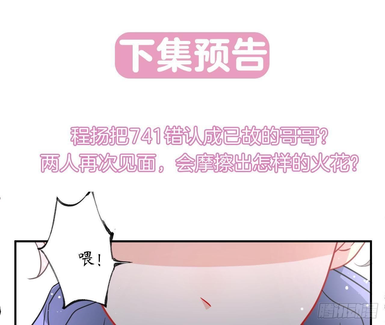 第35话 不堪回首的往事70