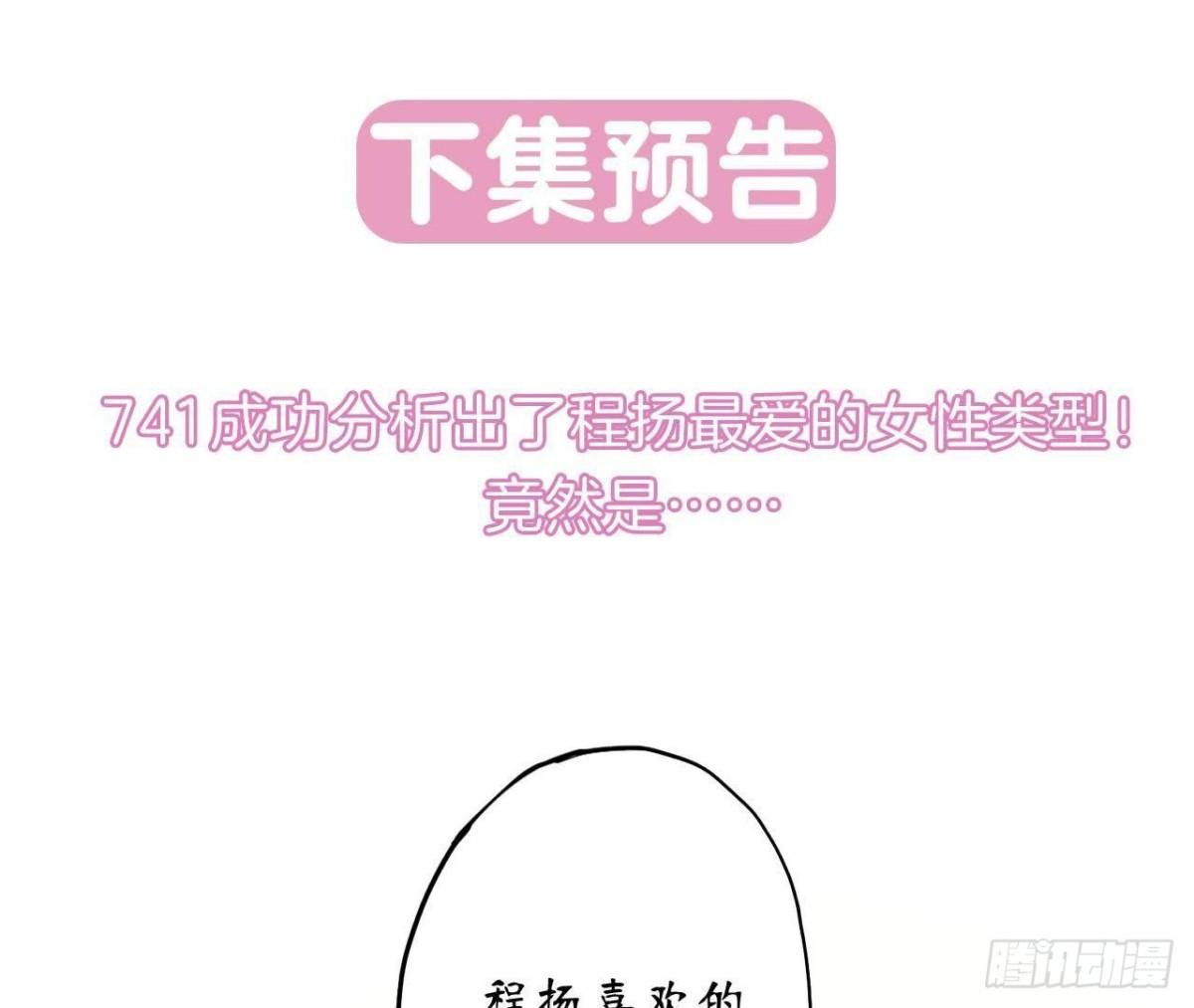 第36话 意料之外的反应80