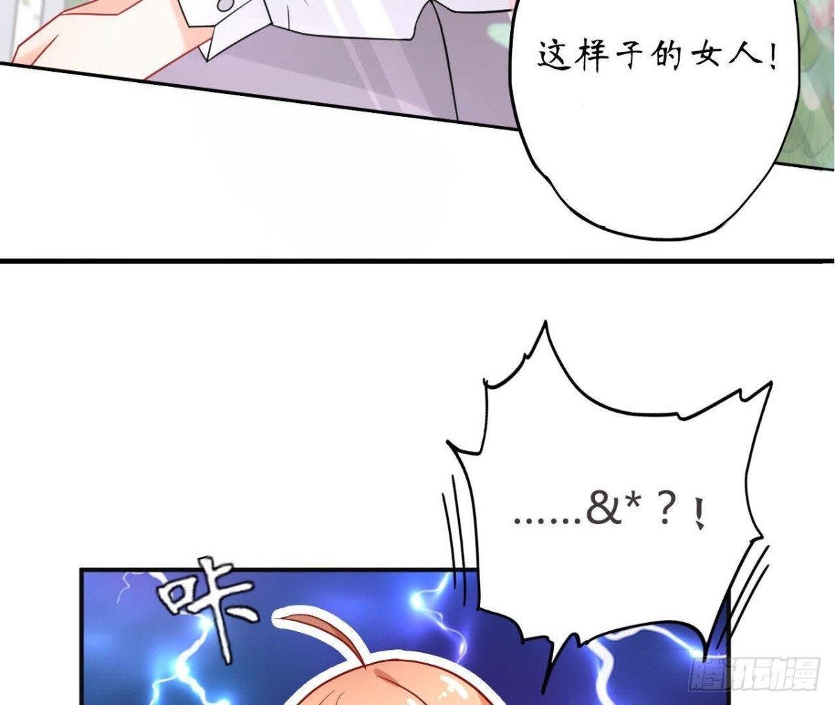 第36话 意料之外的反应83