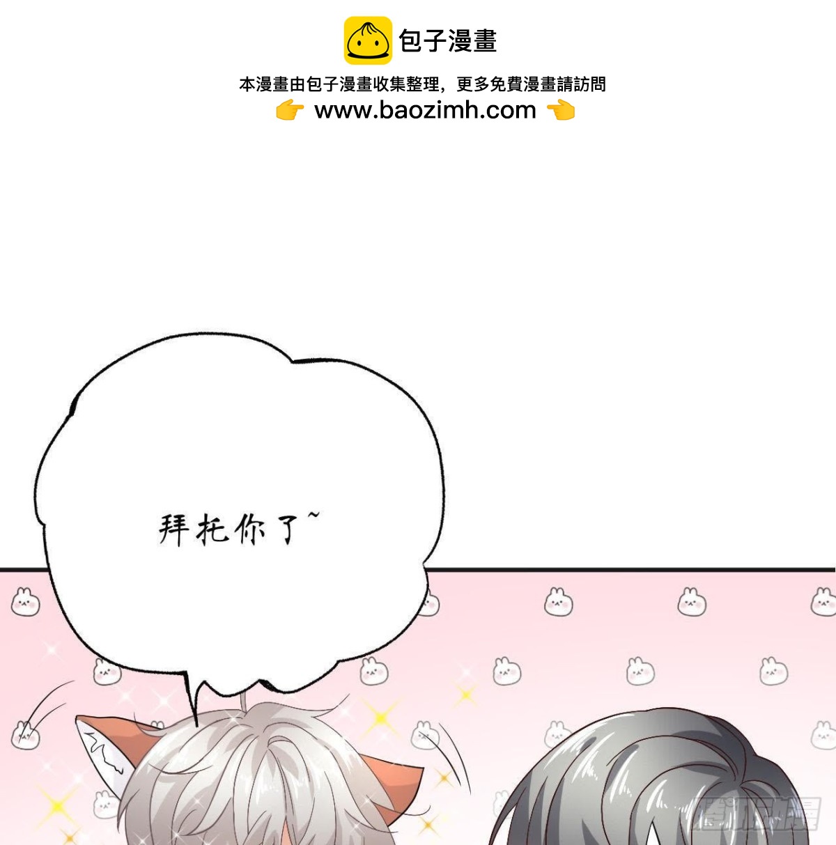 第38话 男神的梦中情人1
