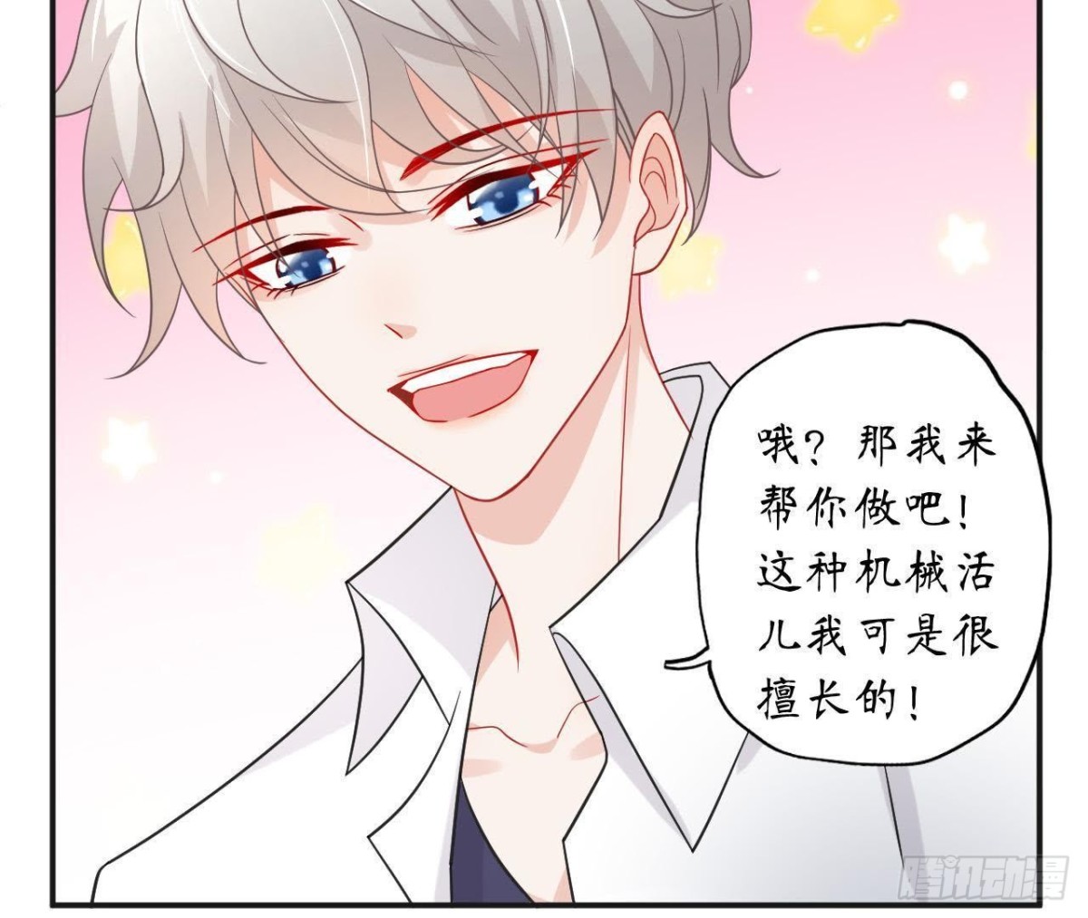 第38话 男神的梦中情人11