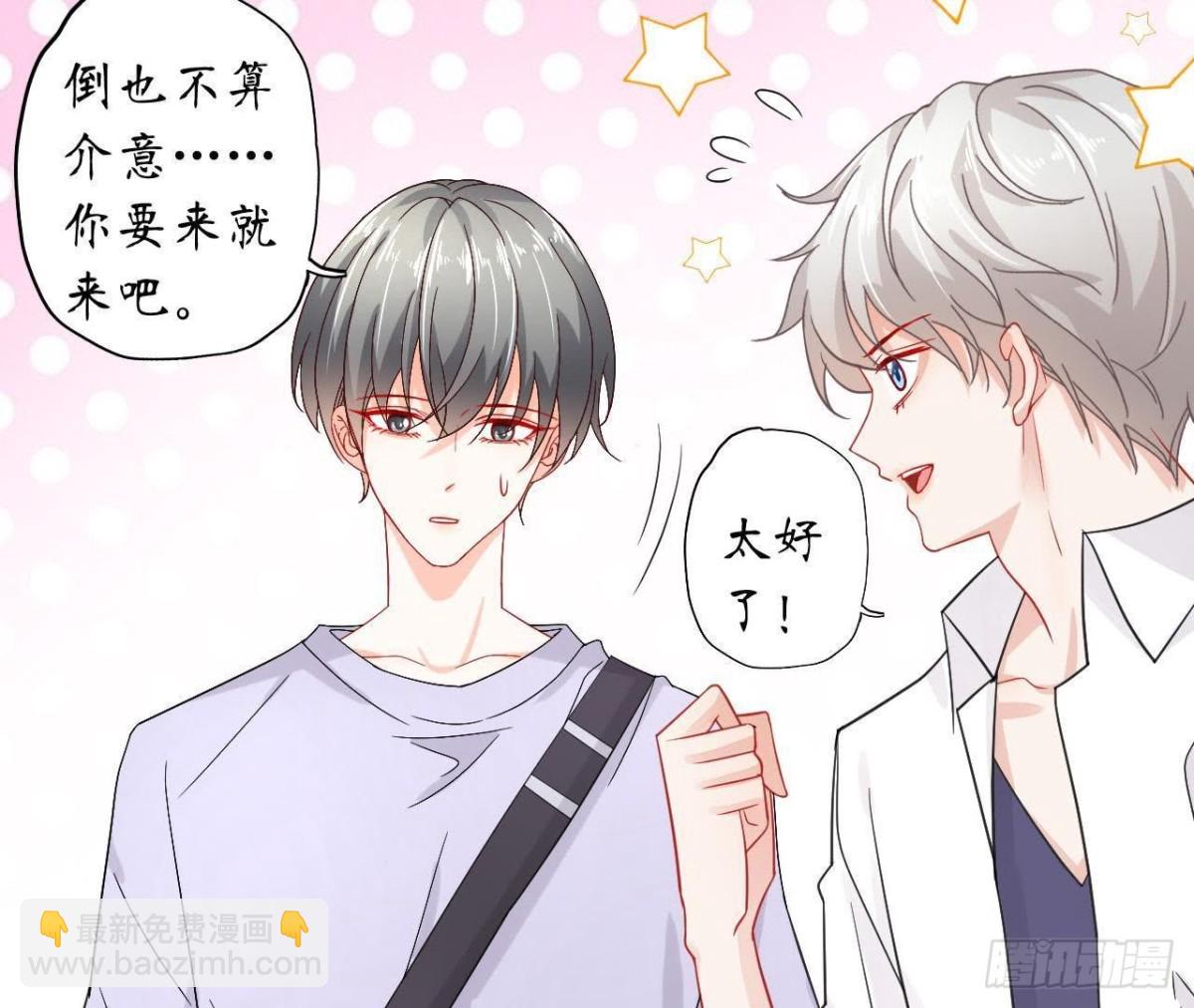第38话 男神的梦中情人3