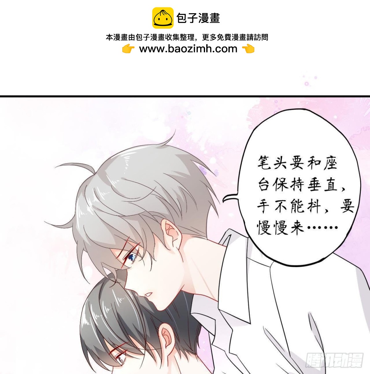 第38话 男神的梦中情人30