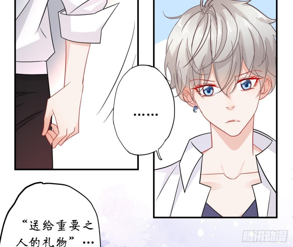 第38话 男神的梦中情人45