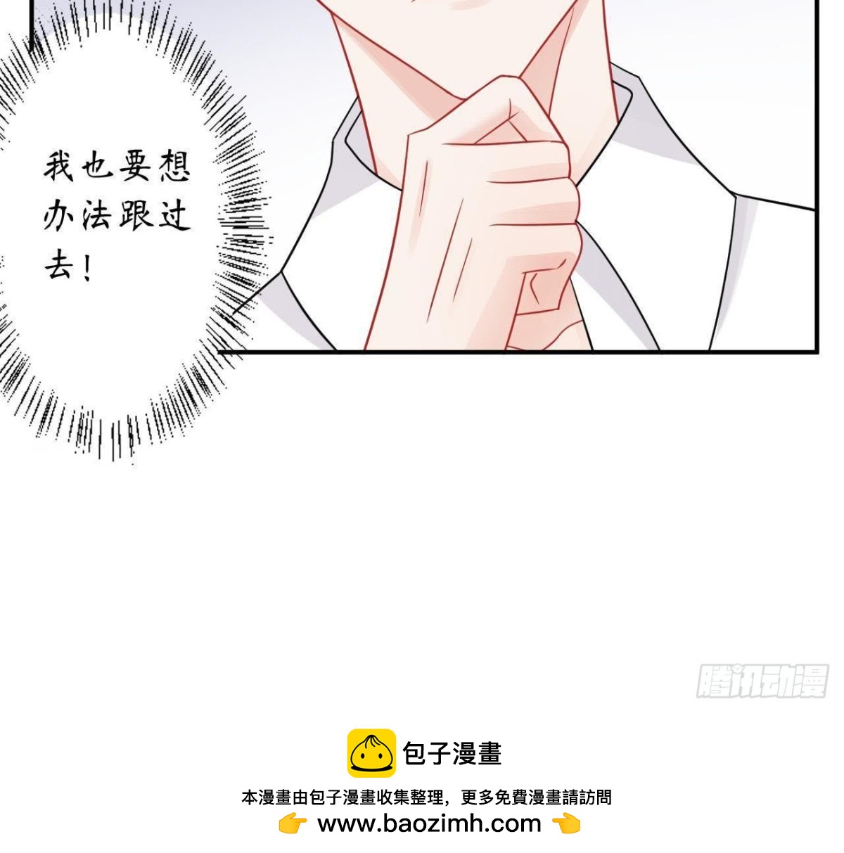 第38话 男神的梦中情人49