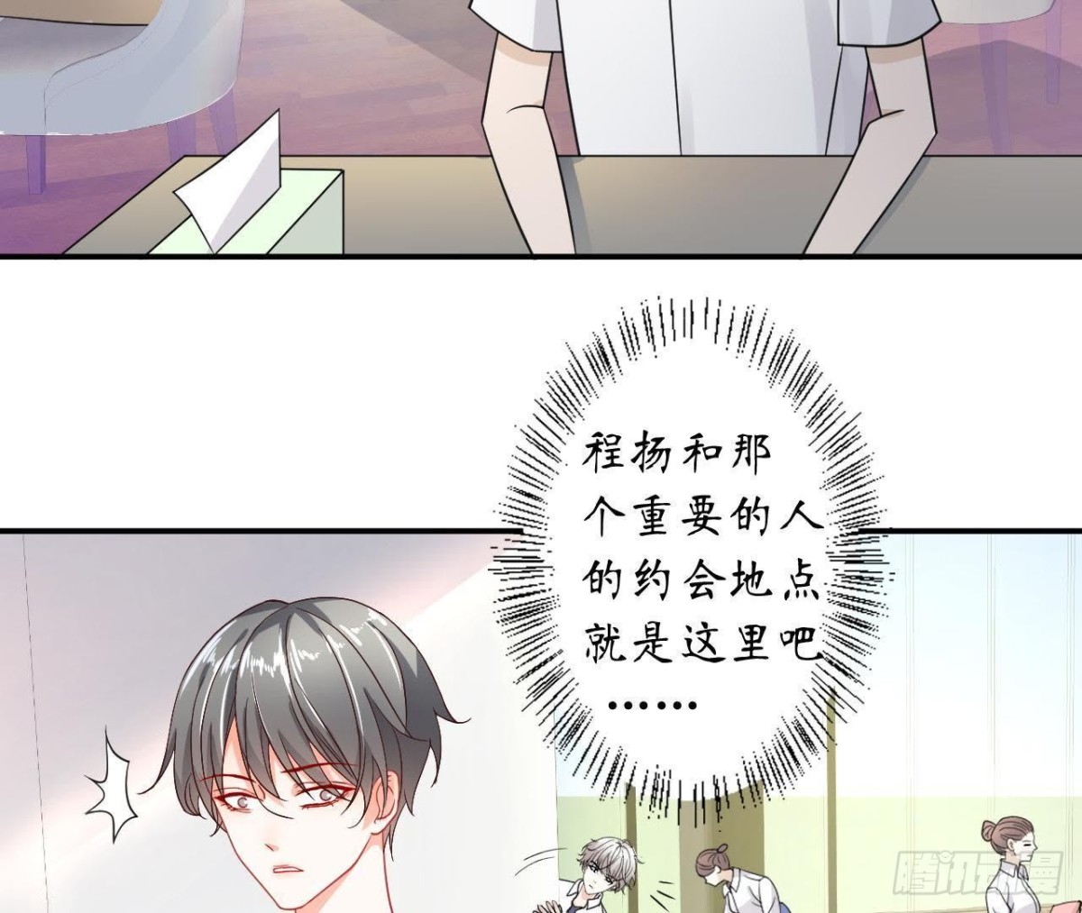 第38话 男神的梦中情人56