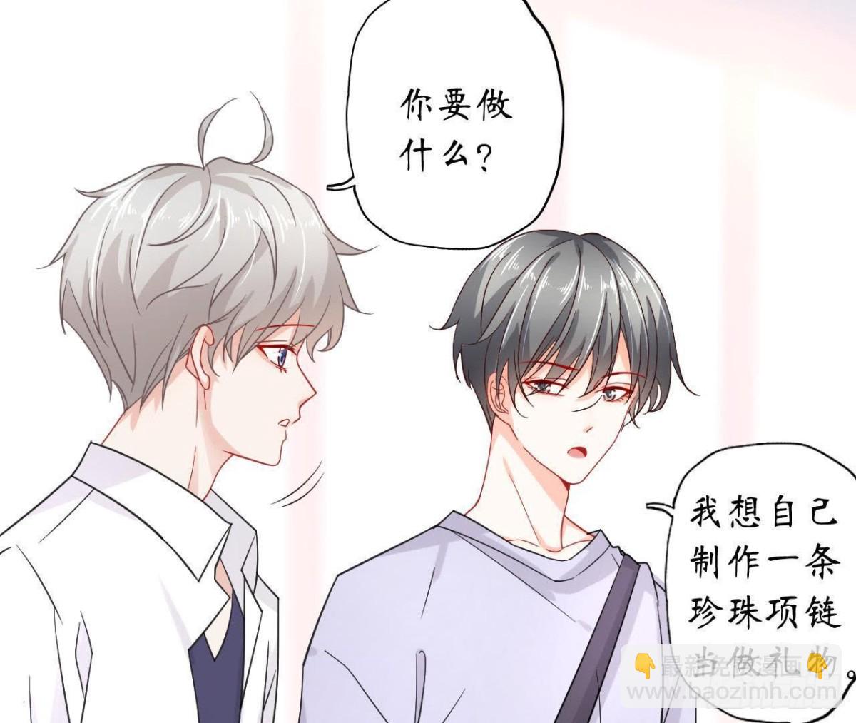第38话 男神的梦中情人9