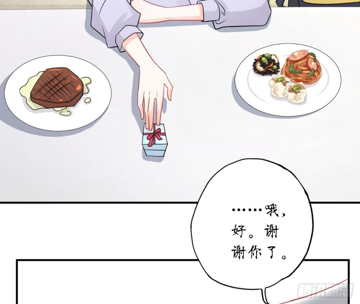 第39话 扮成他喜欢的模样11