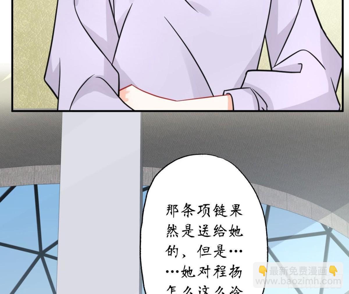 第39话 扮成他喜欢的模样16