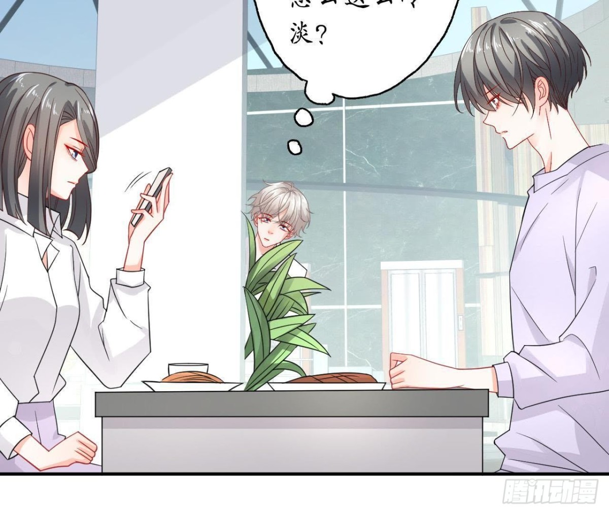 第39话 扮成他喜欢的模样17