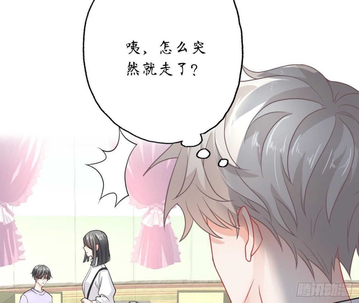 第39话 扮成他喜欢的模样19