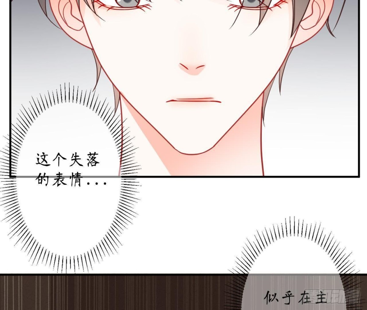 第39话 扮成他喜欢的模样24