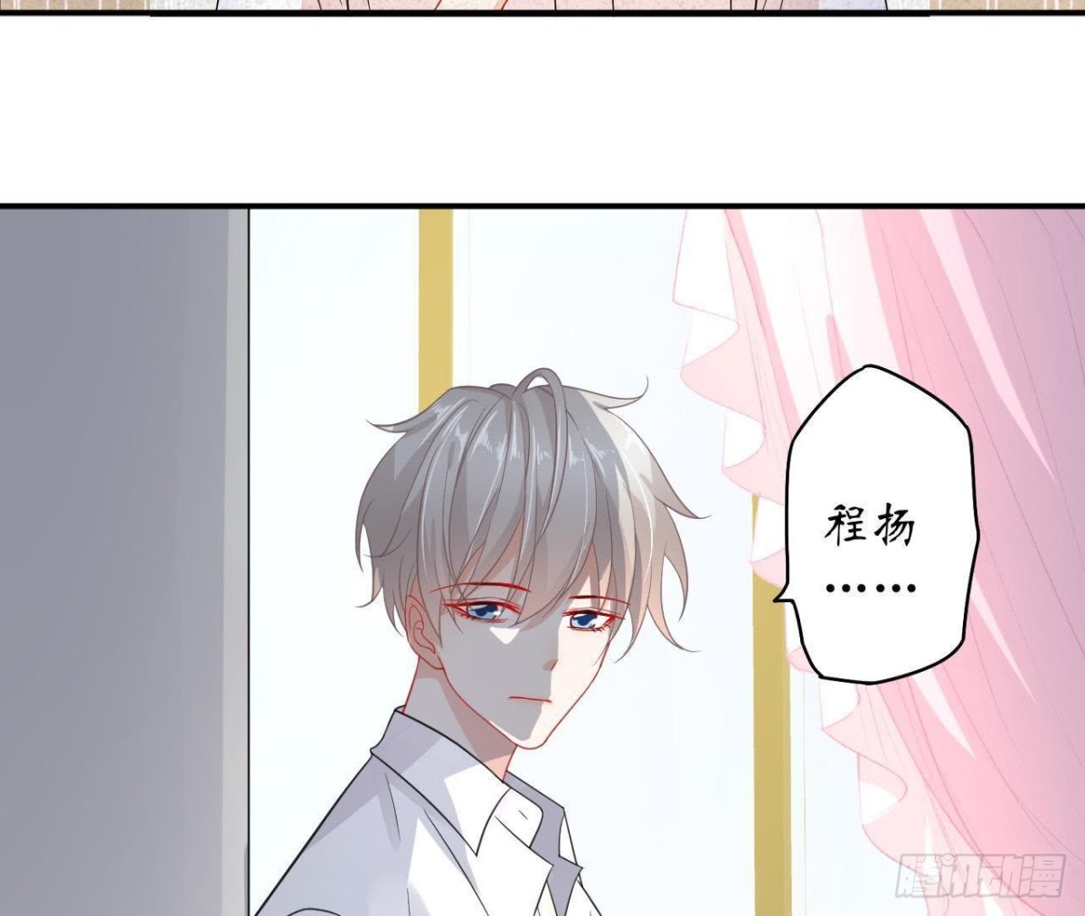 第39话 扮成他喜欢的模样26