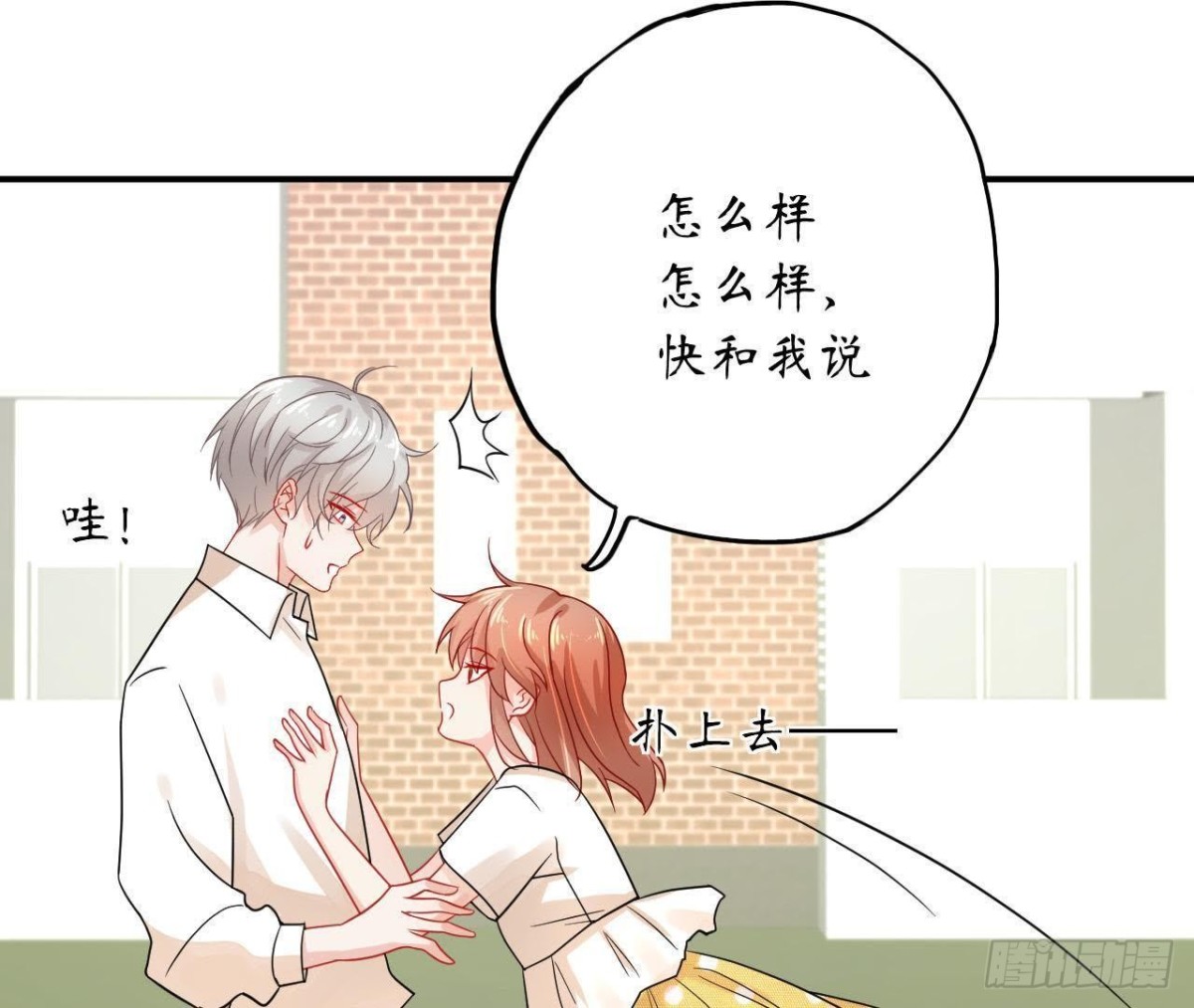 第39话 扮成他喜欢的模样35