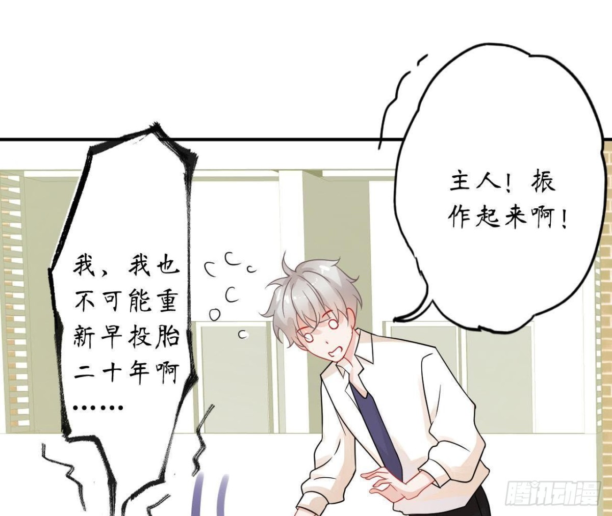 第39话 扮成他喜欢的模样40