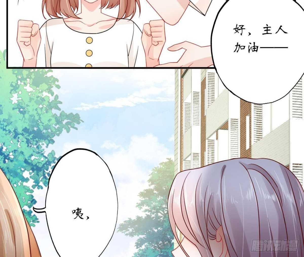第39话 扮成他喜欢的模样43