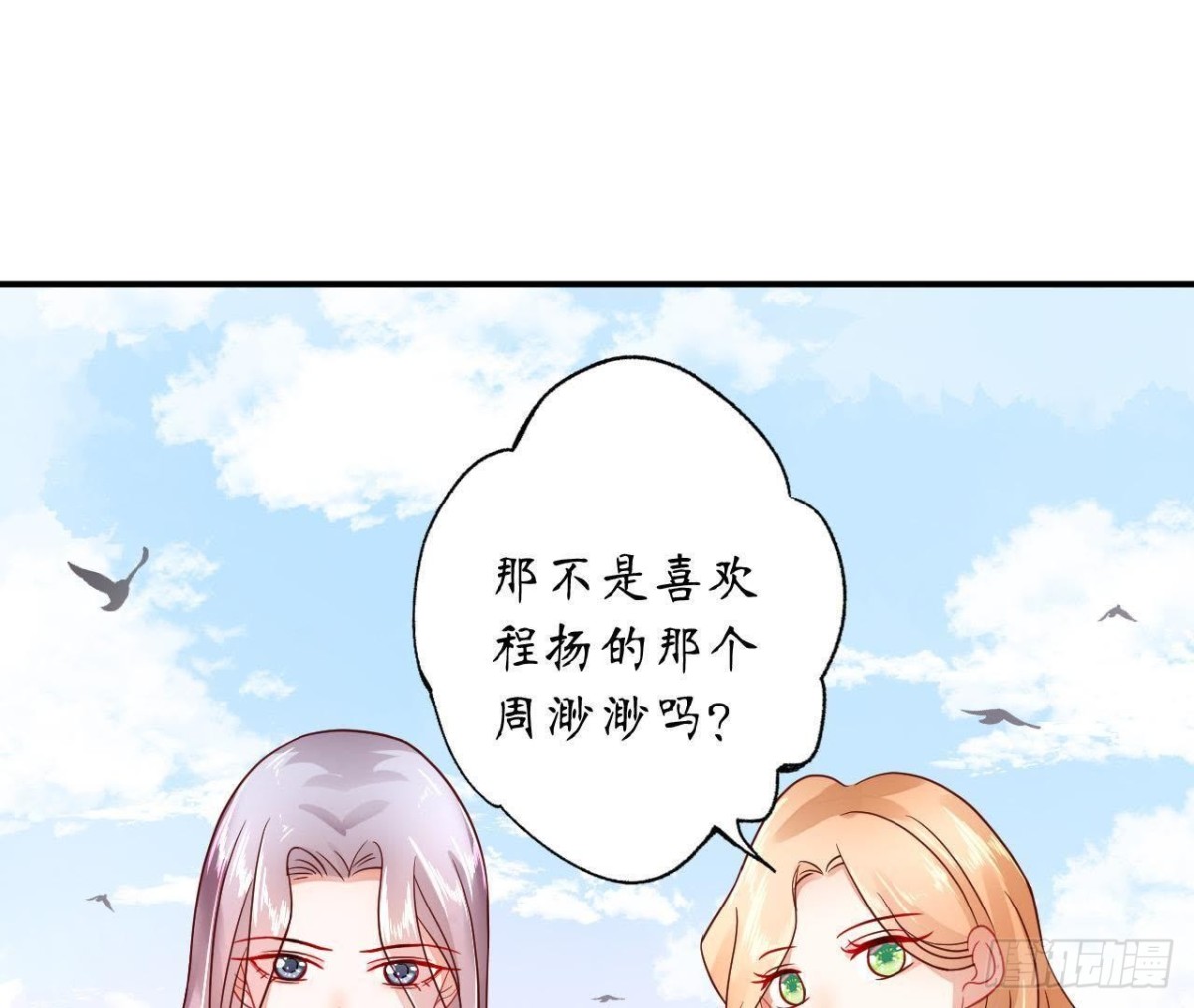 第39话 扮成他喜欢的模样45