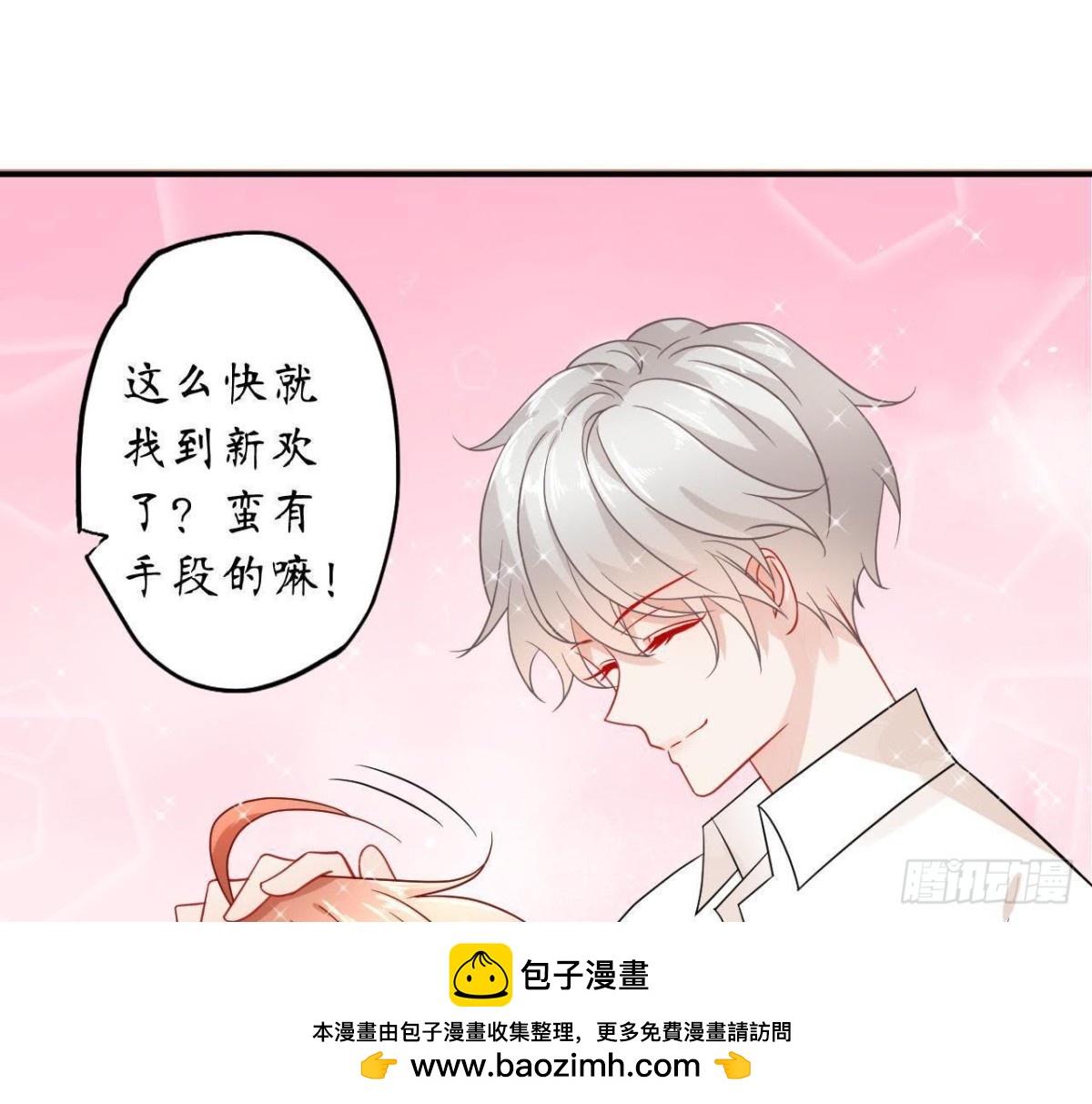 第39话 扮成他喜欢的模样49