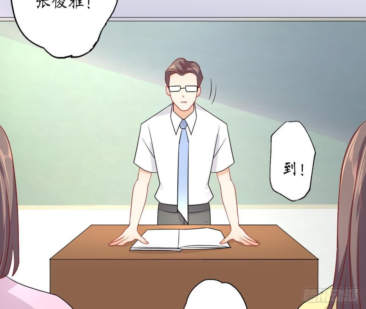 第39话 扮成他喜欢的模样58