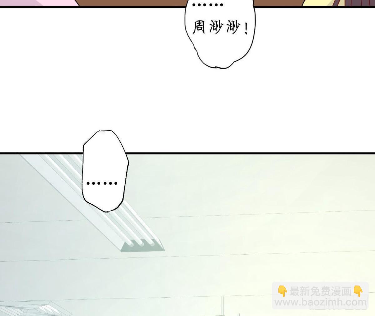 第39话 扮成他喜欢的模样59