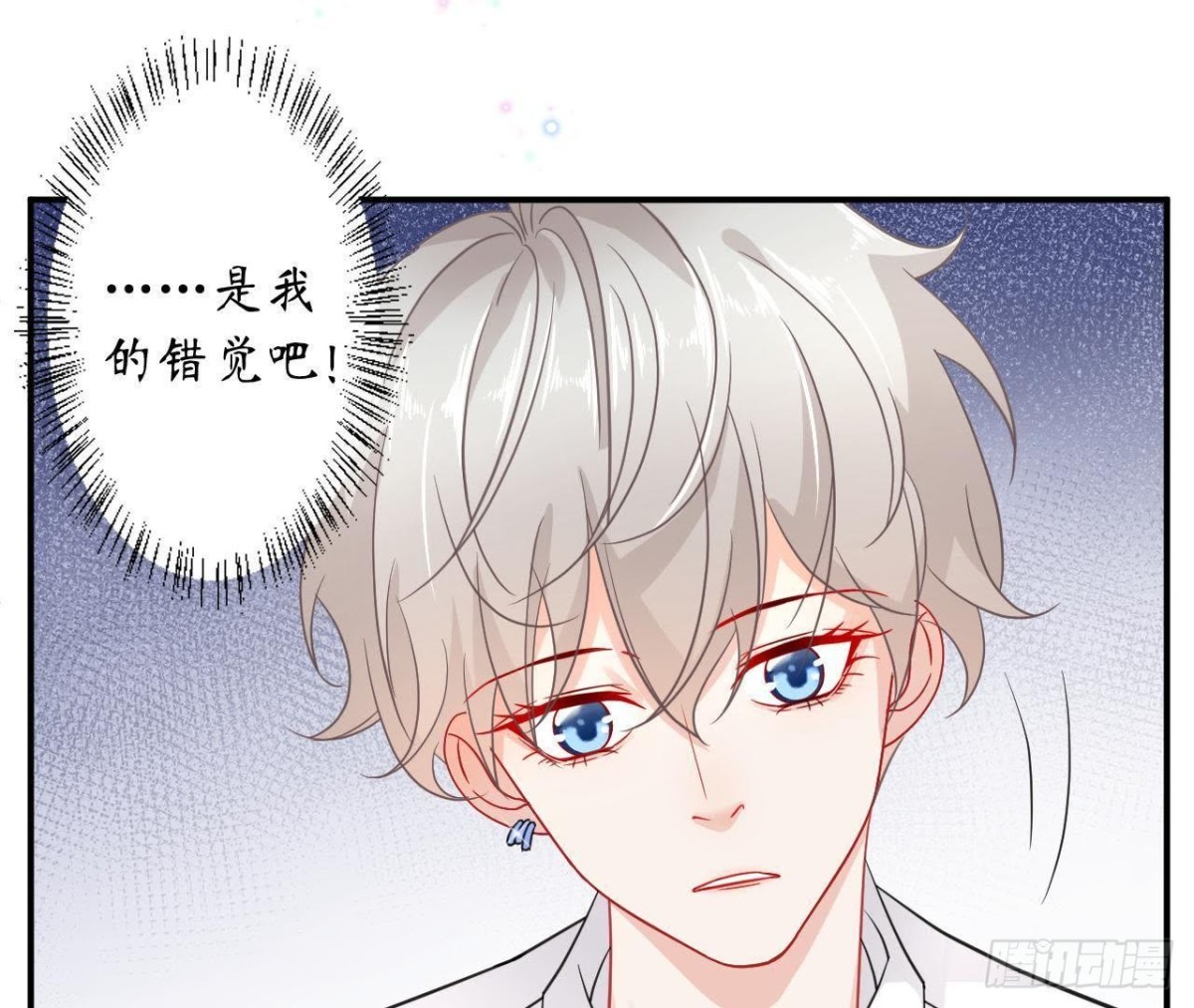 第39话 扮成他喜欢的模样7