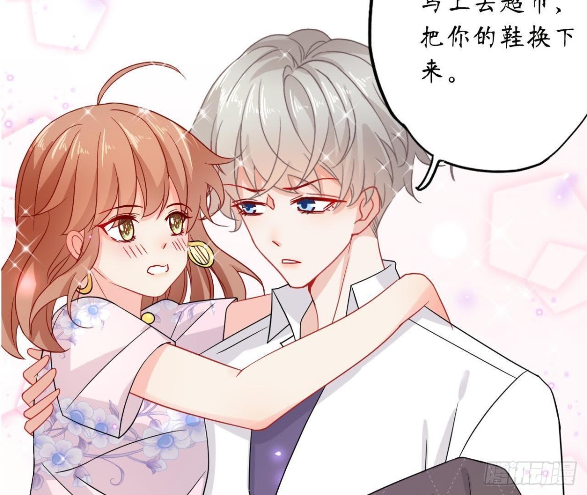 第39话 扮成他喜欢的模样72