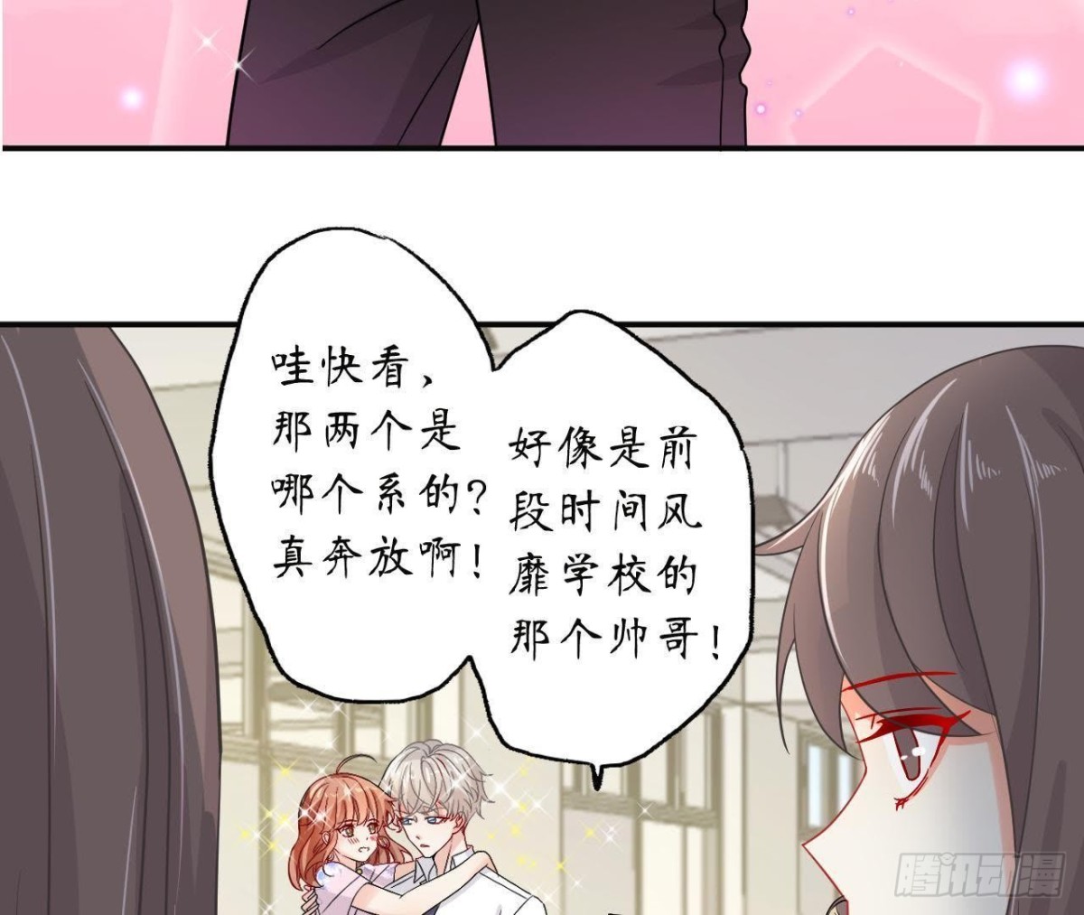 第39话 扮成他喜欢的模样74