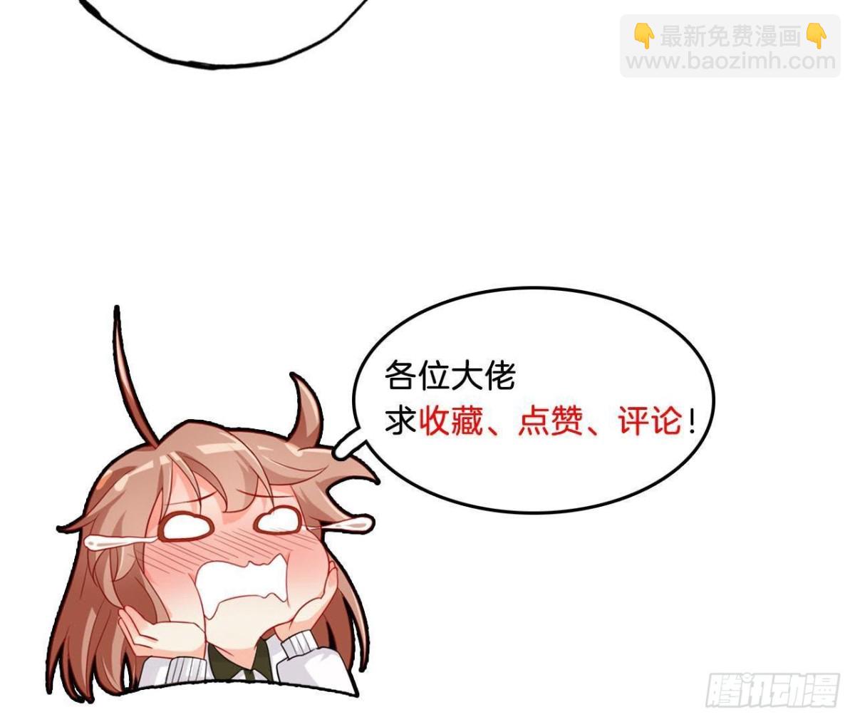 第39话 扮成他喜欢的模样76