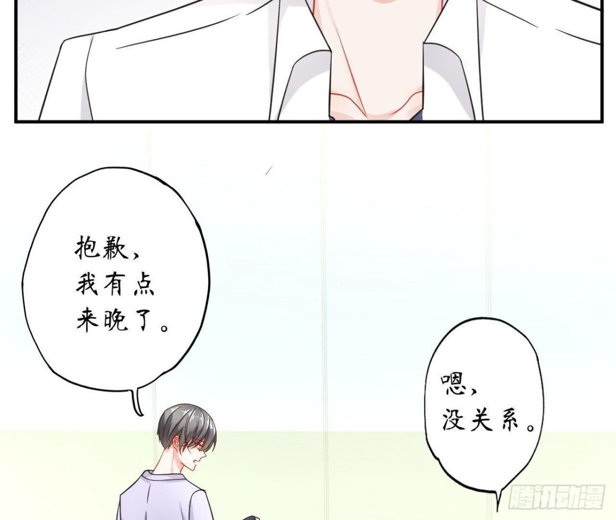 第39话 扮成他喜欢的模样8