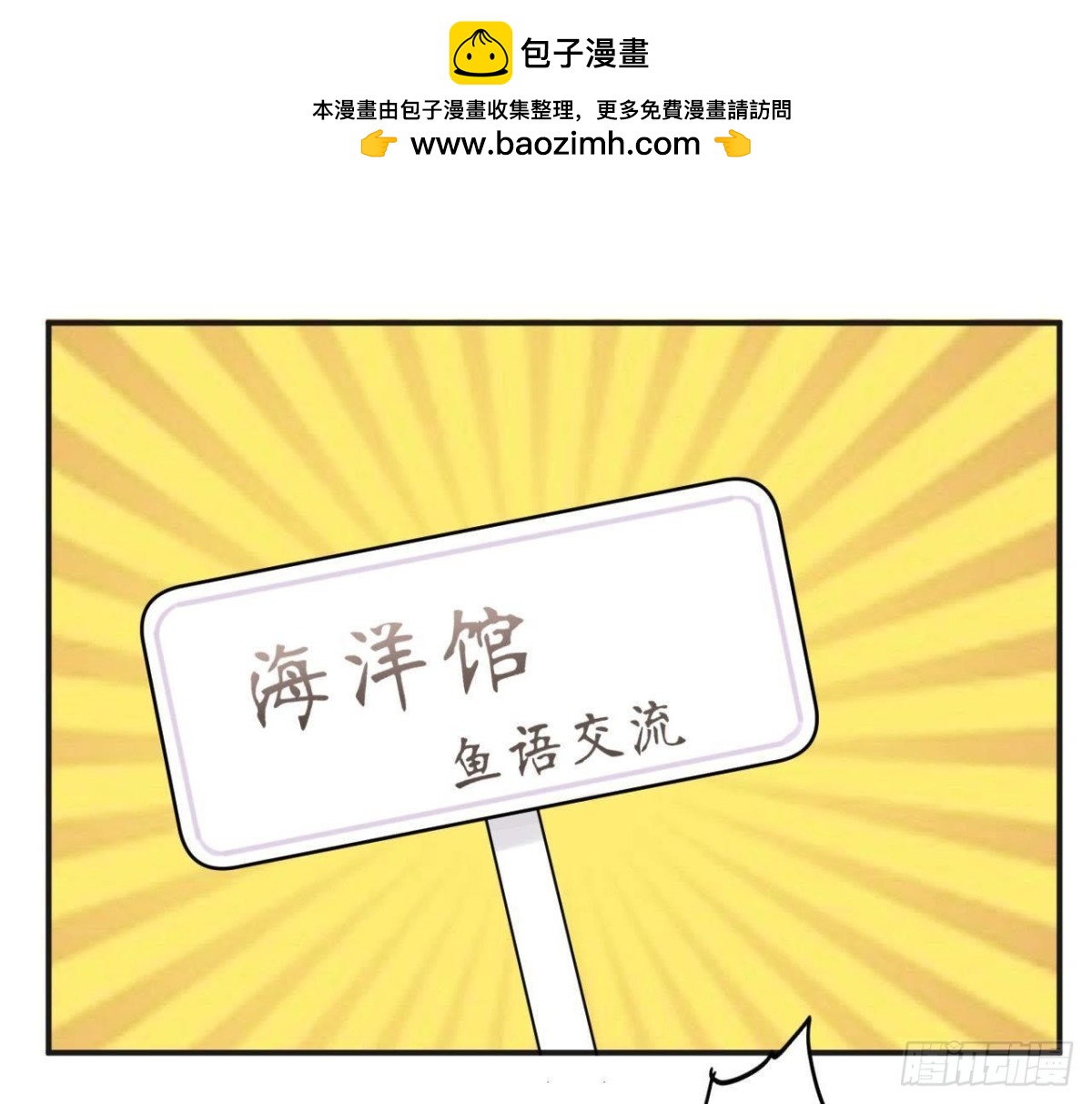 第41话 被男神盯上了！1
