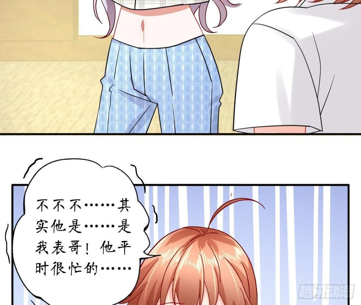 第41话 被男神盯上了！13