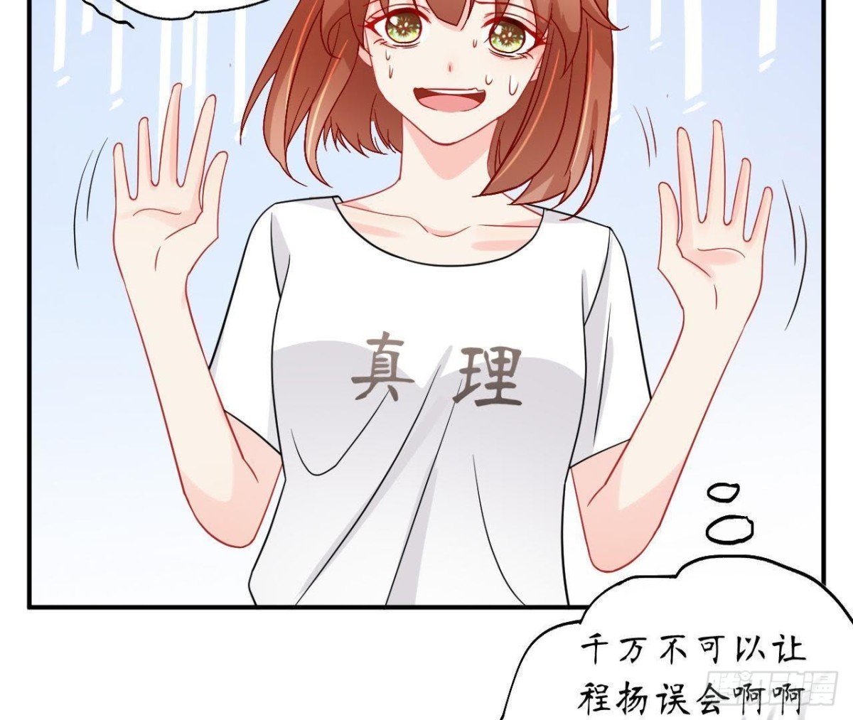 第41话 被男神盯上了！14