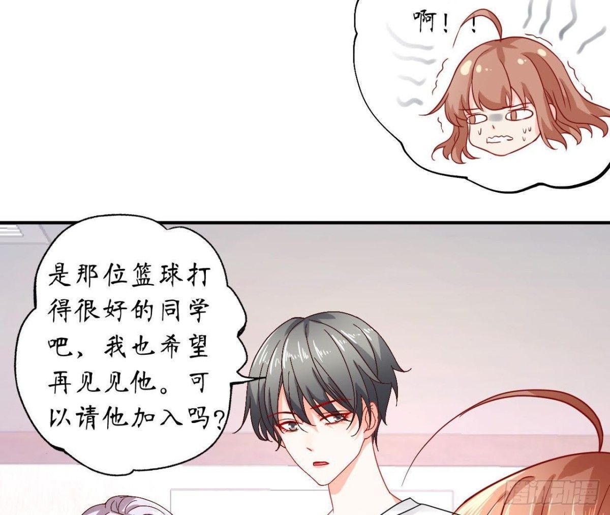 第41话 被男神盯上了！15
