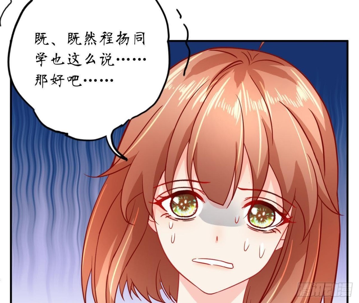 第41话 被男神盯上了！17