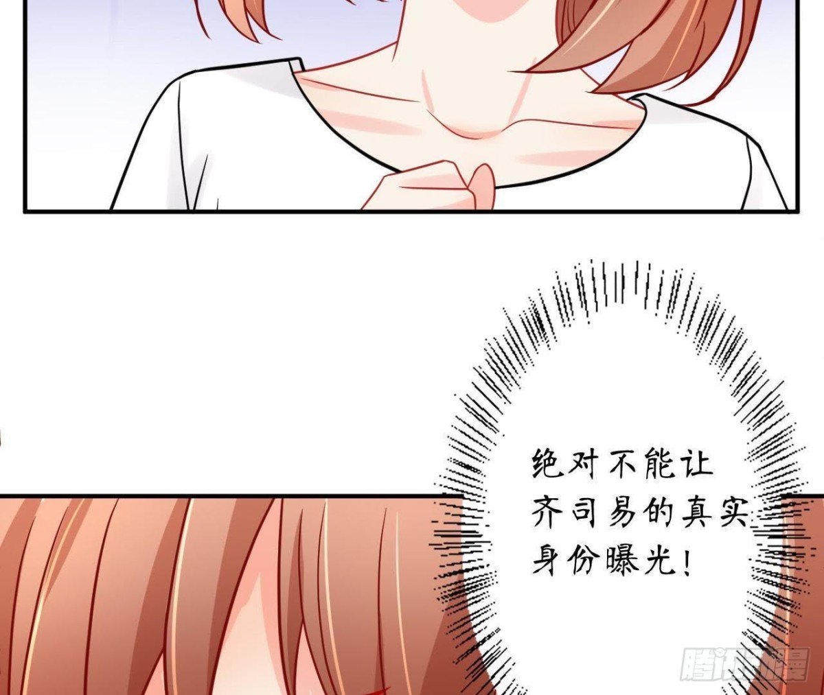 第41话 被男神盯上了！18