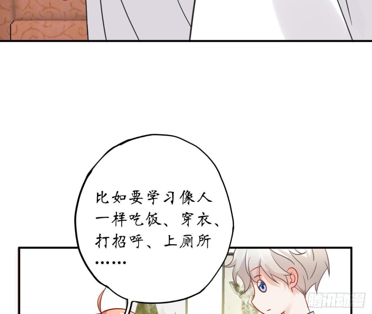 第41话 被男神盯上了！24