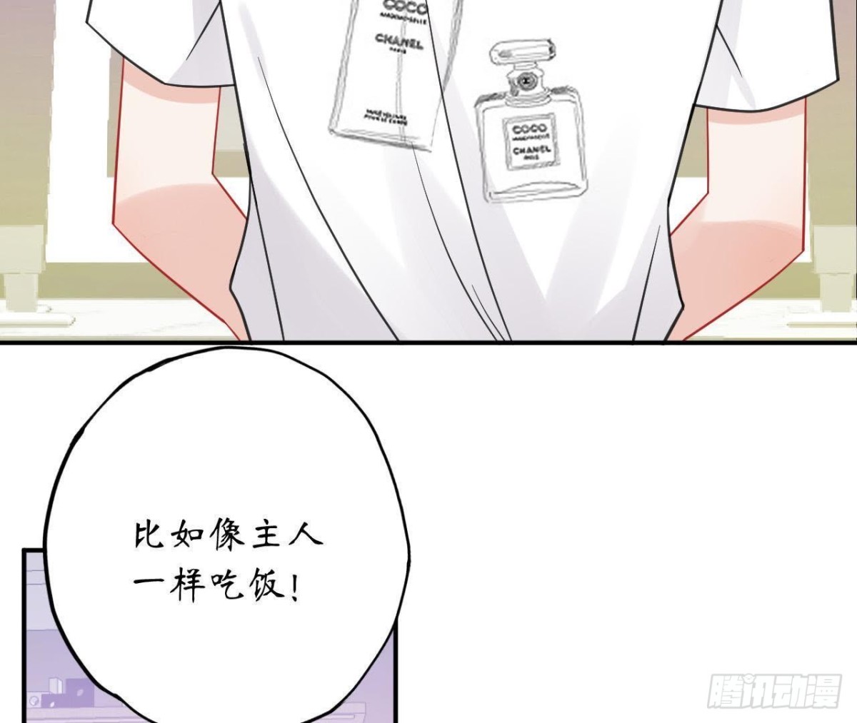 第41话 被男神盯上了！27