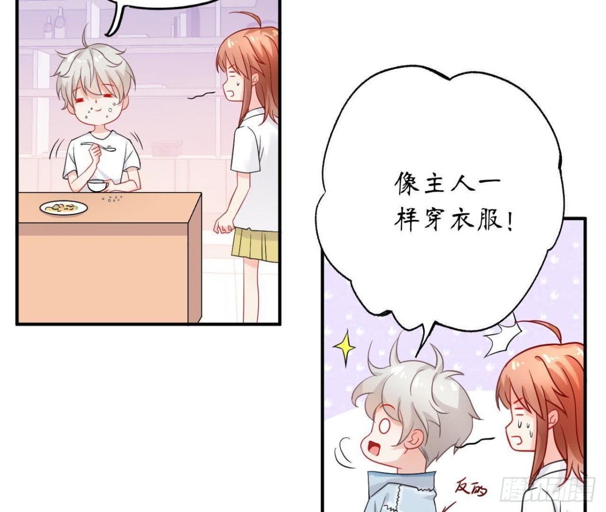 第41话 被男神盯上了！28