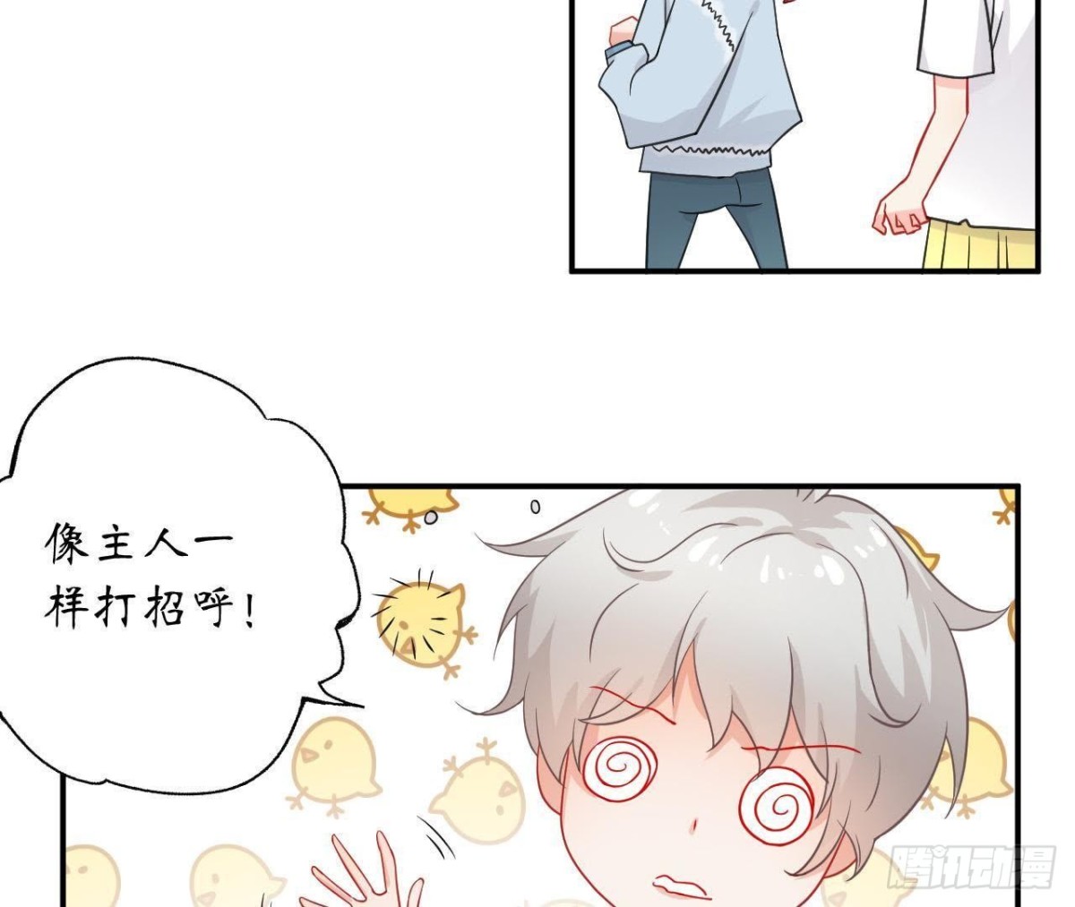 第41话 被男神盯上了！29