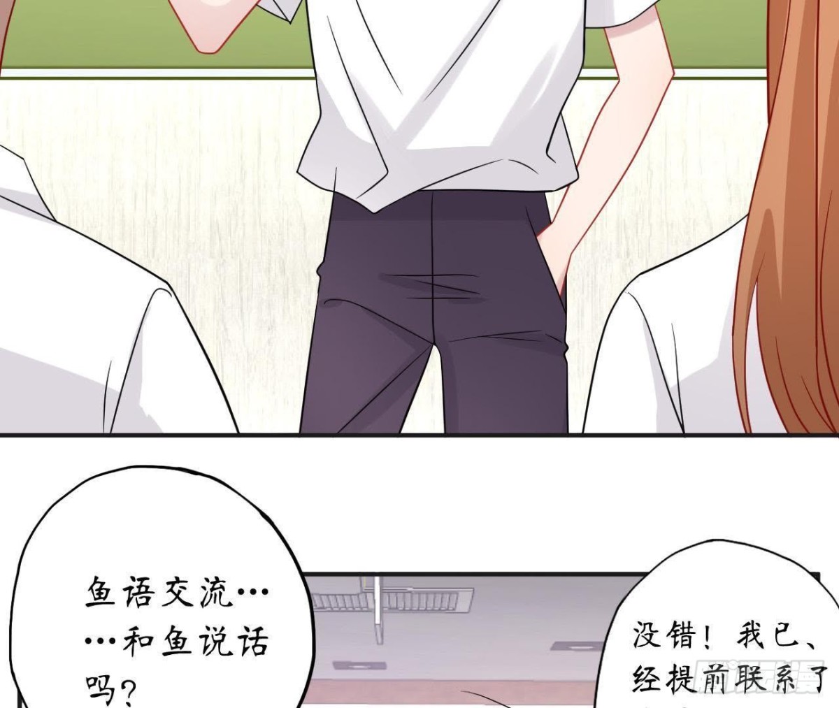 第41话 被男神盯上了！3