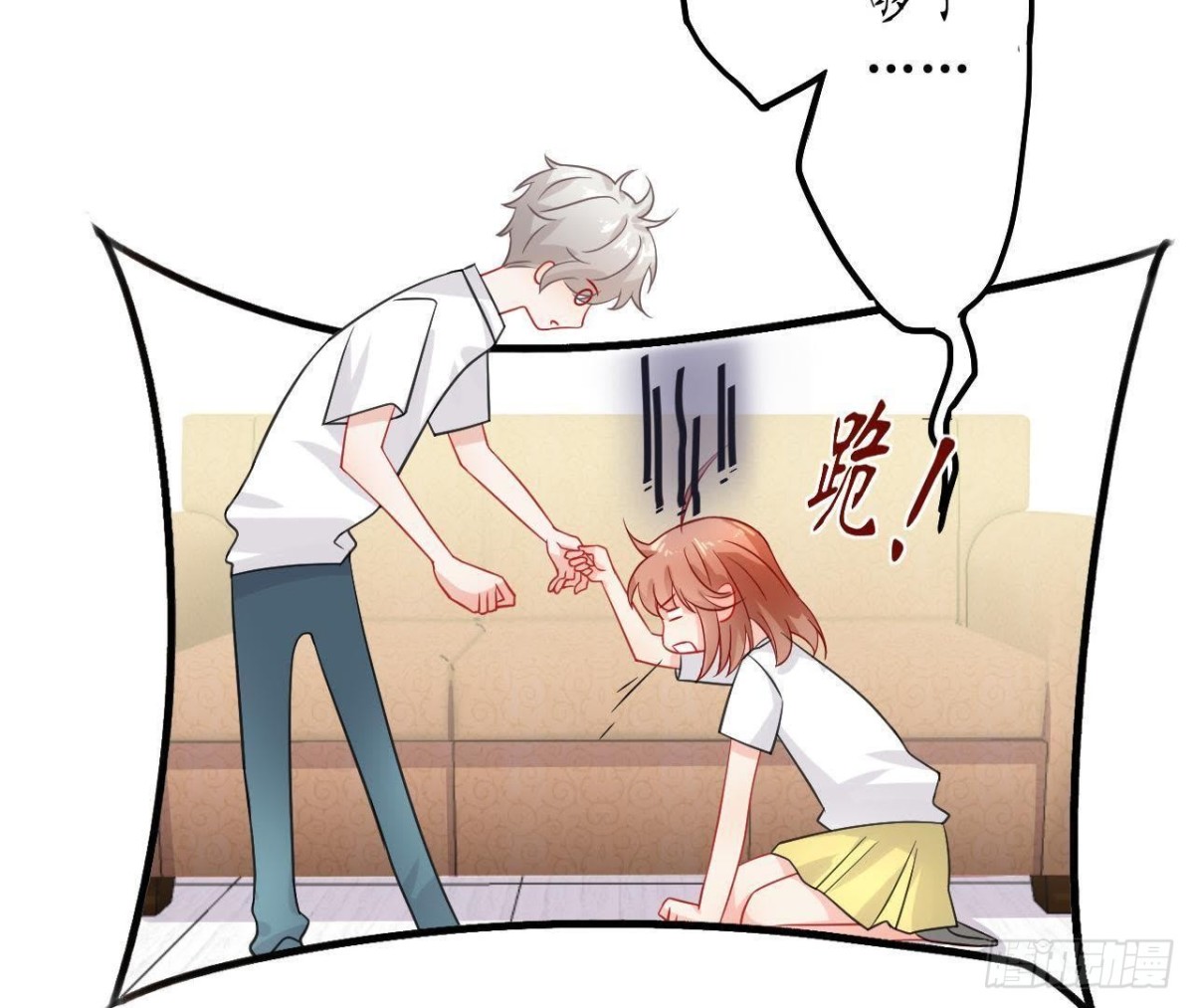 第41话 被男神盯上了！32