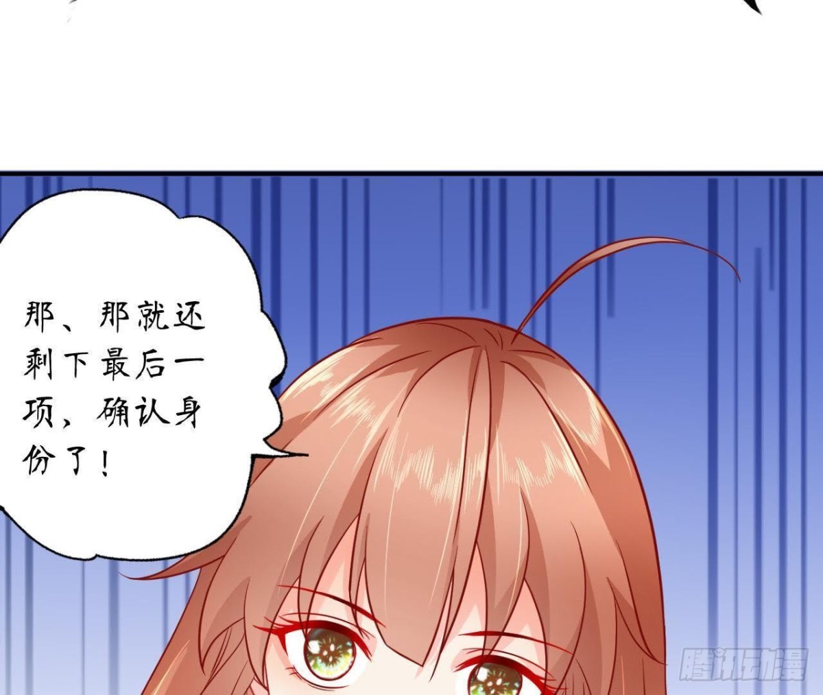 第41话 被男神盯上了！33