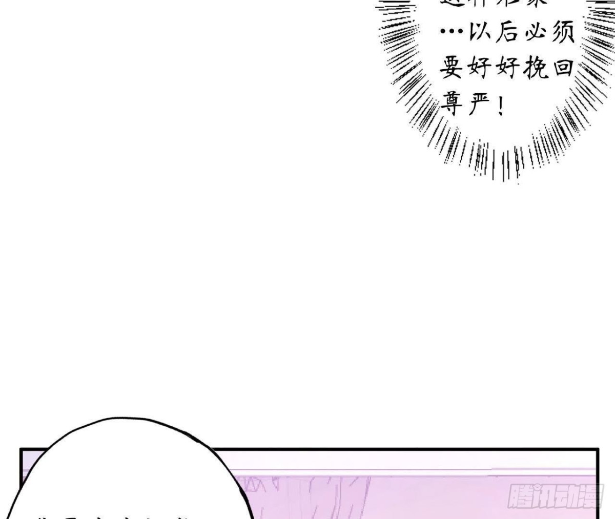 第41话 被男神盯上了！35