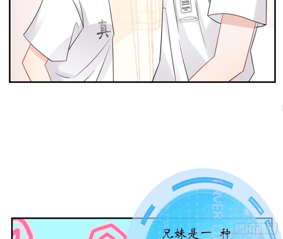 第41话 被男神盯上了！37