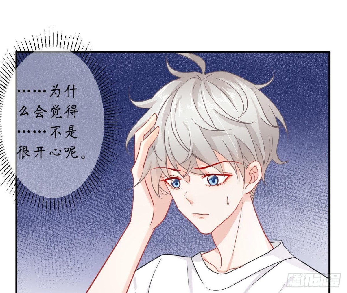 第41话 被男神盯上了！40