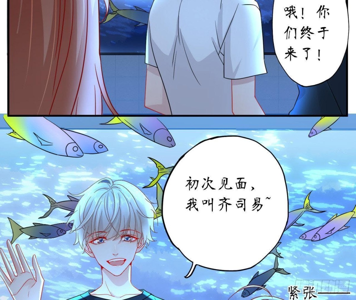 第41话 被男神盯上了！43