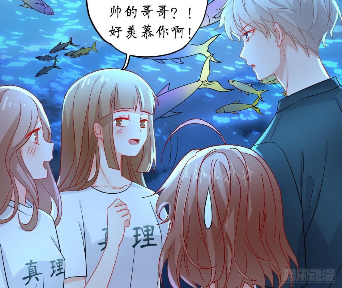 第41话 被男神盯上了！48