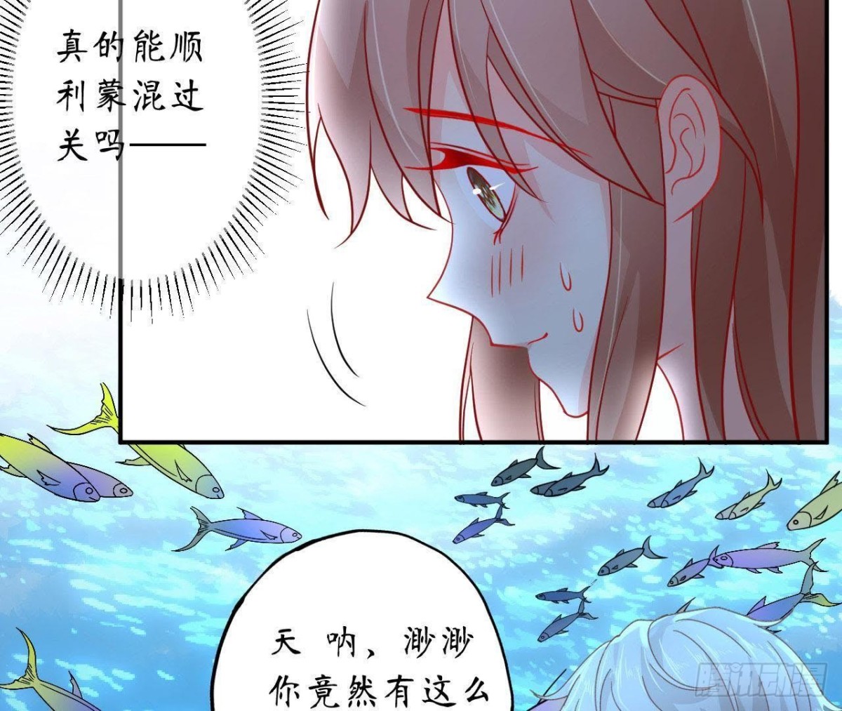 第41话 被男神盯上了！51