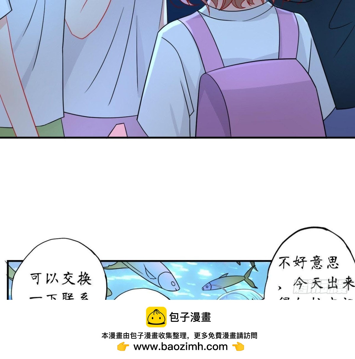 第41话 被男神盯上了！53