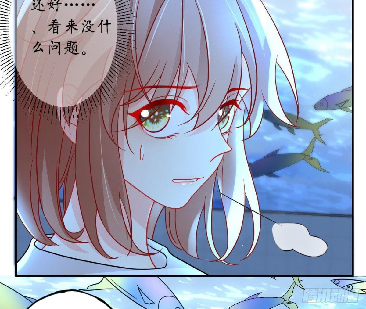 第41话 被男神盯上了！55